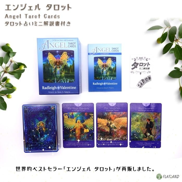 Amazon.co.jp: エンジェル タロット カード Angel Tarot Cards 英語版